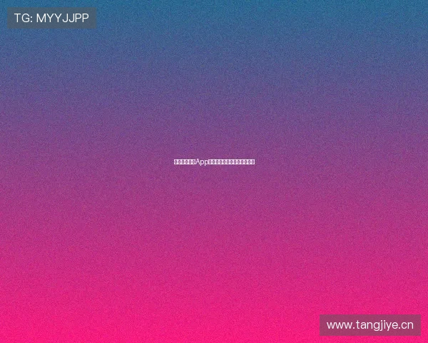 全球体育足球App电脑端全方位解析与使用指南 全球体育足球App电脑端全方位解析与使用指南