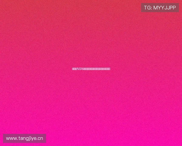 免费看NBA高清直播的平台推荐及最新观看入口分享 免费看NBA高清直播的平台推荐及最新观看入口分享